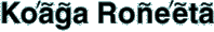Ko'aga Ro�e'eta